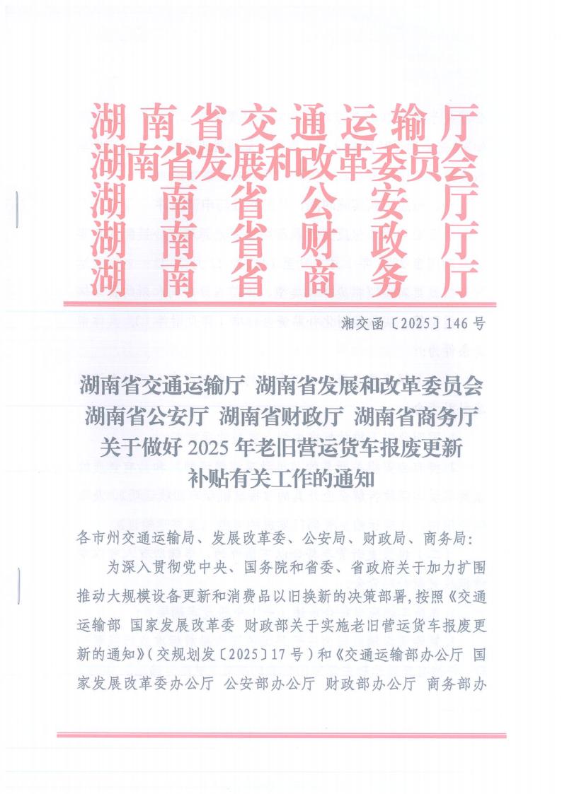 株洲市奇跡報(bào)廢汽車(chē)回收拆解有限責(zé)任公司,株洲報(bào)廢汽車(chē)回收,株洲農(nóng)機(jī)報(bào)廢回收,廢舊金屬回收