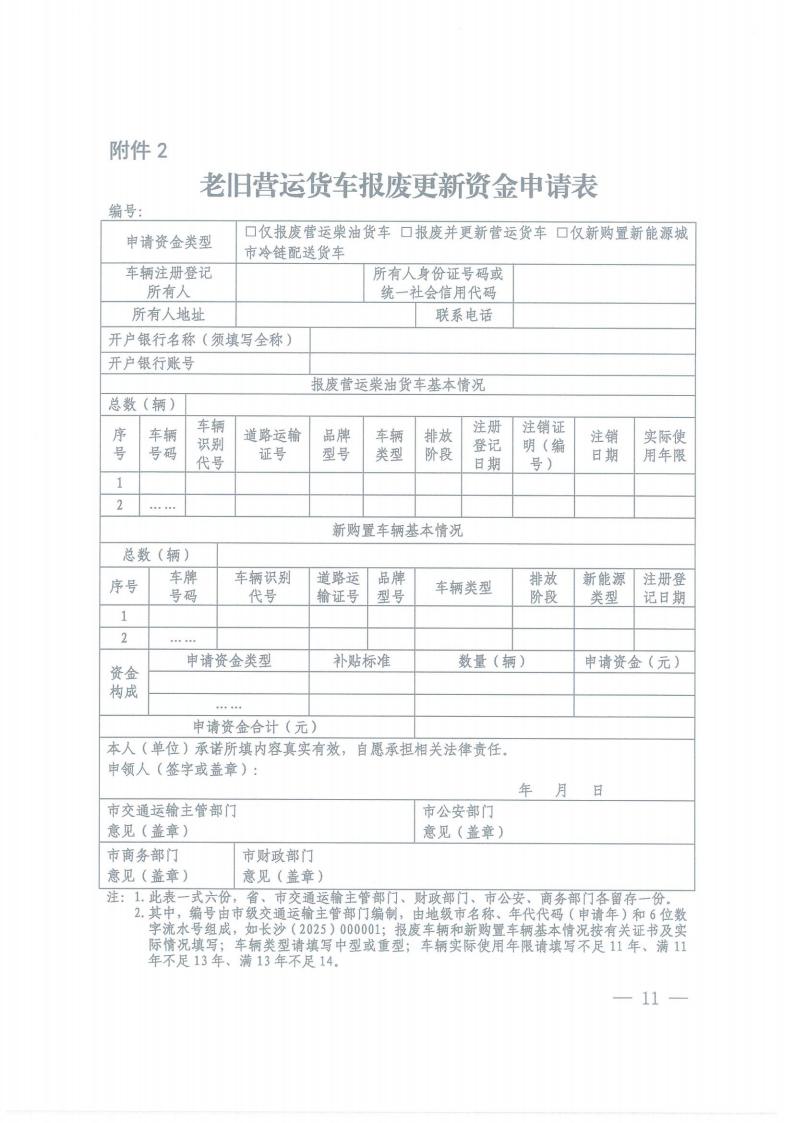 株洲市奇跡報(bào)廢汽車(chē)回收拆解有限責(zé)任公司,株洲報(bào)廢汽車(chē)回收,株洲農(nóng)機(jī)報(bào)廢回收,廢舊金屬回收